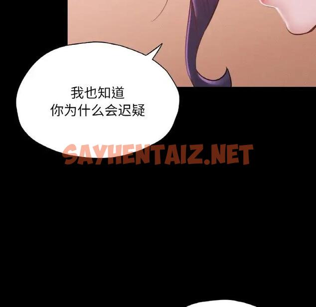 查看漫画在學校達咩！/學校母湯黑白來！ - 第23話 - sayhentaiz.net中的1940621图片