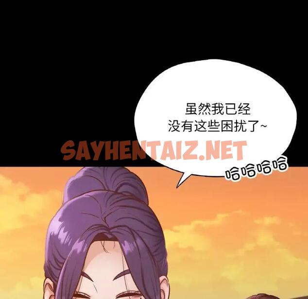 查看漫画在學校達咩！/學校母湯黑白來！ - 第23話 - sayhentaiz.net中的1940624图片