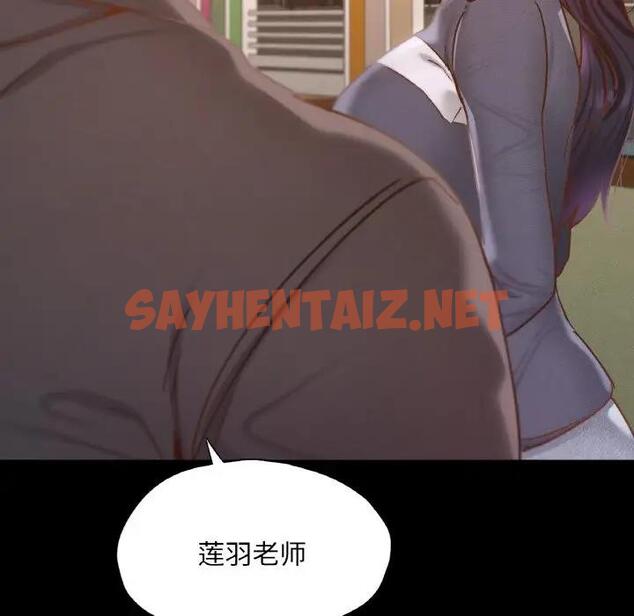 查看漫画在學校達咩！/學校母湯黑白來！ - 第23話 - sayhentaiz.net中的1940627图片