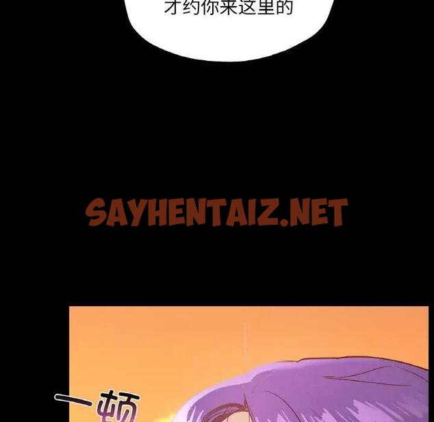 查看漫画在學校達咩！/學校母湯黑白來！ - 第23話 - sayhentaiz.net中的1940631图片