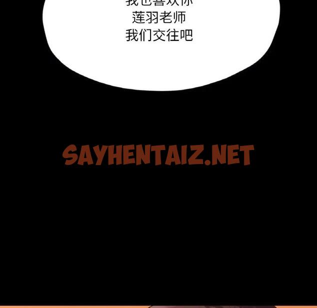 查看漫画在學校達咩！/學校母湯黑白來！ - 第23話 - sayhentaiz.net中的1940645图片