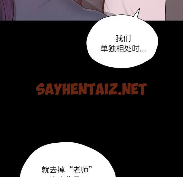 查看漫画在學校達咩！/學校母湯黑白來！ - 第23話 - sayhentaiz.net中的1940647图片