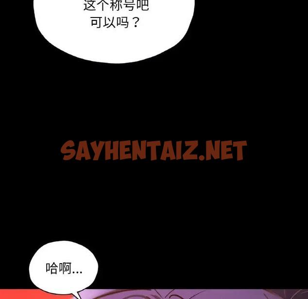 查看漫画在學校達咩！/學校母湯黑白來！ - 第23話 - sayhentaiz.net中的1940648图片