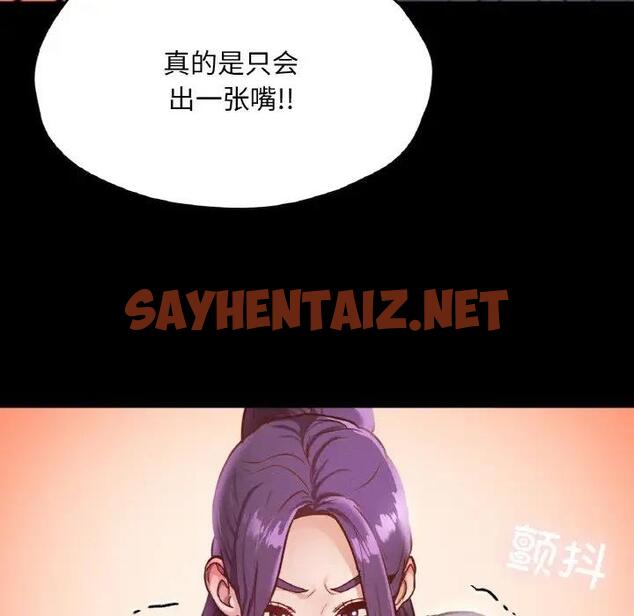 查看漫画在學校達咩！/學校母湯黑白來！ - 第23話 - sayhentaiz.net中的1940662图片