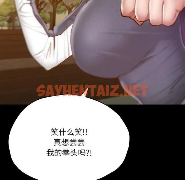 查看漫画在學校達咩！/學校母湯黑白來！ - 第23話 - sayhentaiz.net中的1940667图片