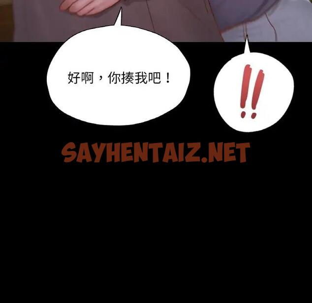 查看漫画在學校達咩！/學校母湯黑白來！ - 第23話 - sayhentaiz.net中的1940670图片