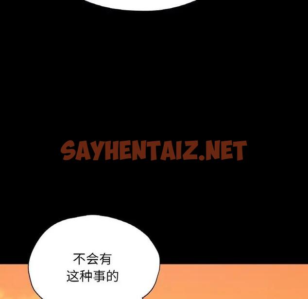 查看漫画在學校達咩！/學校母湯黑白來！ - 第23話 - sayhentaiz.net中的1940673图片