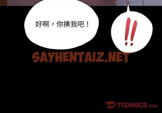 查看漫画在學校達咩！/學校母湯黑白來！ - 第24話 - sayhentaiz.net中的1962932图片