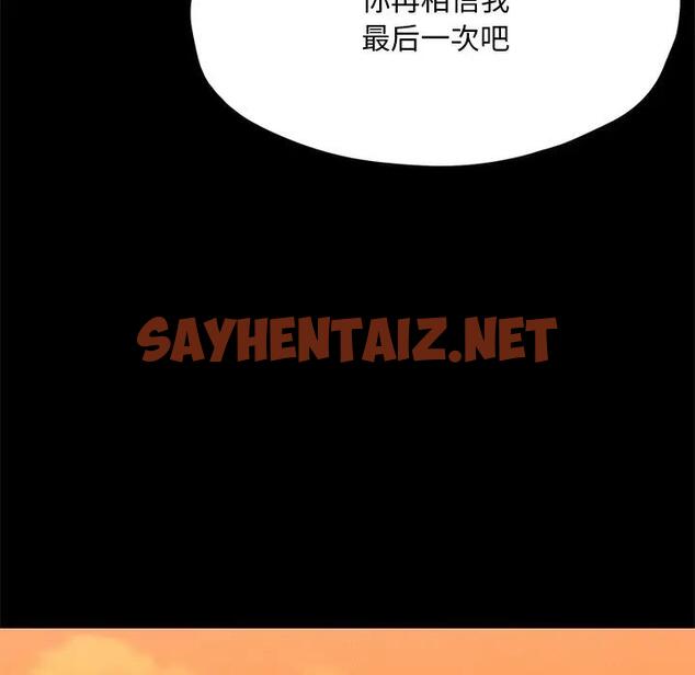 查看漫画在學校達咩！/學校母湯黑白來！ - 第24話 - sayhentaiz.net中的1962938图片