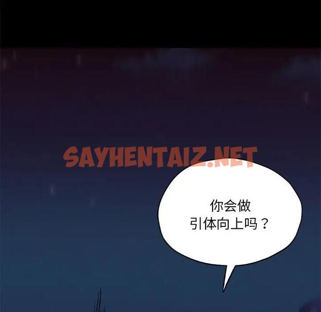 查看漫画在學校達咩！/學校母湯黑白來！ - 第24話 - sayhentaiz.net中的1962954图片