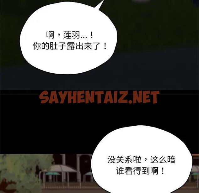 查看漫画在學校達咩！/學校母湯黑白來！ - 第24話 - sayhentaiz.net中的1962958图片