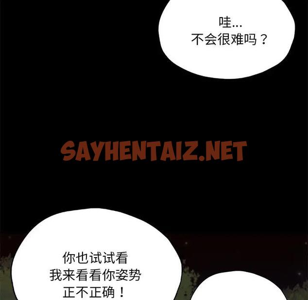 查看漫画在學校達咩！/學校母湯黑白來！ - 第24話 - sayhentaiz.net中的1962961图片