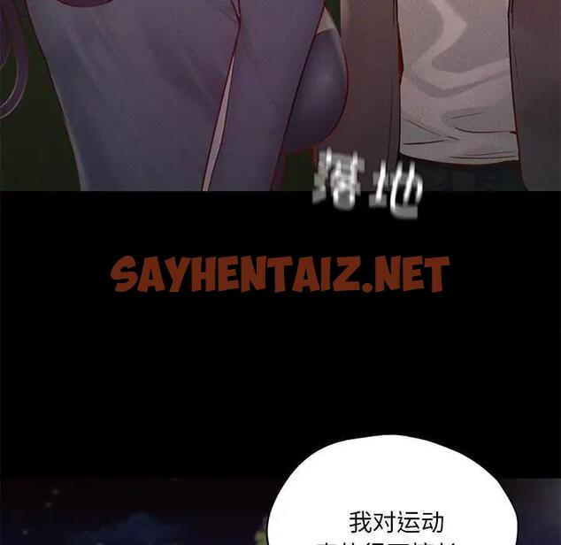 查看漫画在學校達咩！/學校母湯黑白來！ - 第24話 - sayhentaiz.net中的1962963图片