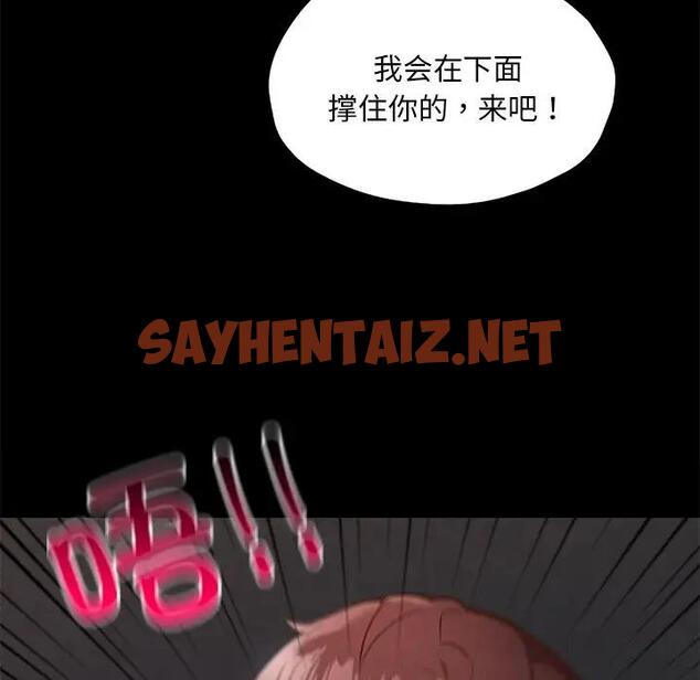 查看漫画在學校達咩！/學校母湯黑白來！ - 第24話 - sayhentaiz.net中的1962967图片