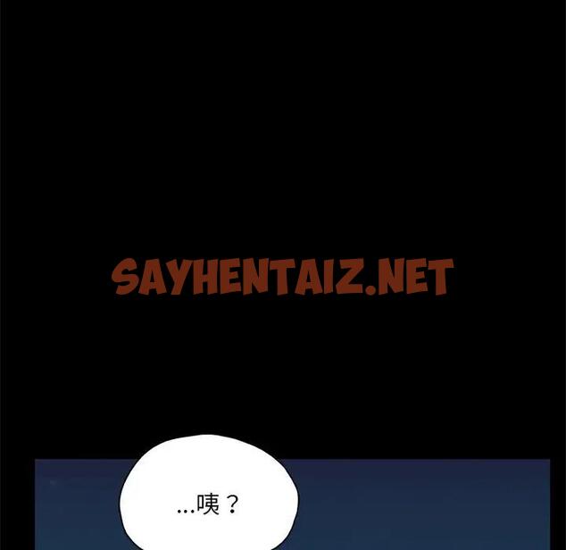 查看漫画在學校達咩！/學校母湯黑白來！ - 第24話 - sayhentaiz.net中的1962969图片