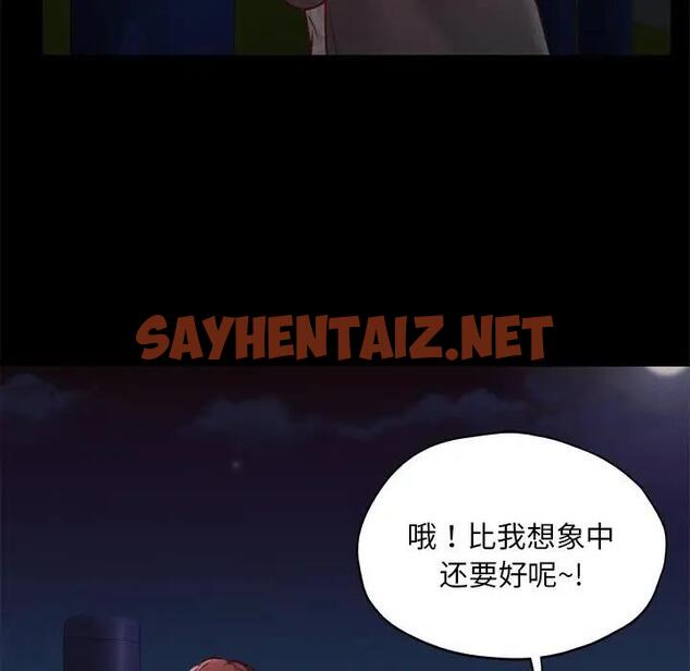 查看漫画在學校達咩！/學校母湯黑白來！ - 第24話 - sayhentaiz.net中的1962971图片