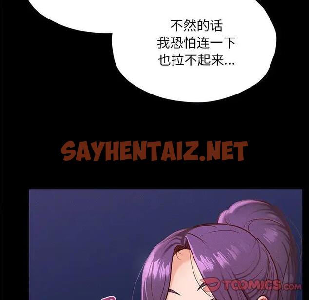 查看漫画在學校達咩！/學校母湯黑白來！ - 第24話 - sayhentaiz.net中的1962977图片