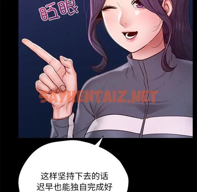 查看漫画在學校達咩！/學校母湯黑白來！ - 第24話 - sayhentaiz.net中的1962978图片