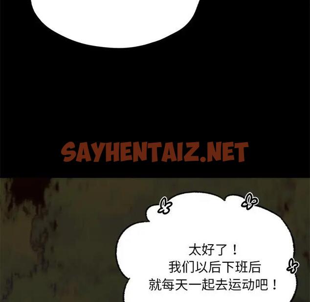 查看漫画在學校達咩！/學校母湯黑白來！ - 第24話 - sayhentaiz.net中的1962979图片