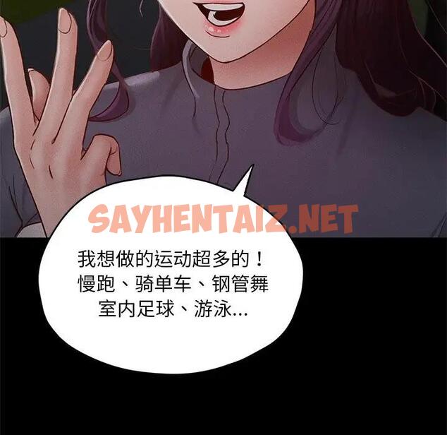 查看漫画在學校達咩！/學校母湯黑白來！ - 第24話 - sayhentaiz.net中的1962983图片