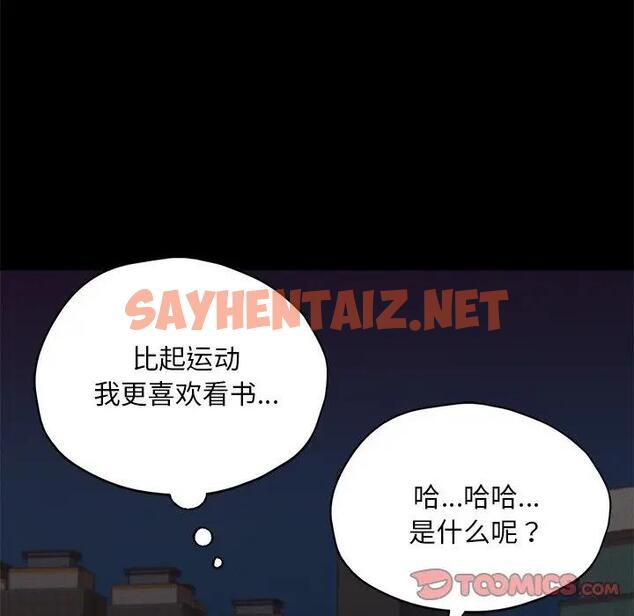 查看漫画在學校達咩！/學校母湯黑白來！ - 第24話 - sayhentaiz.net中的1962986图片