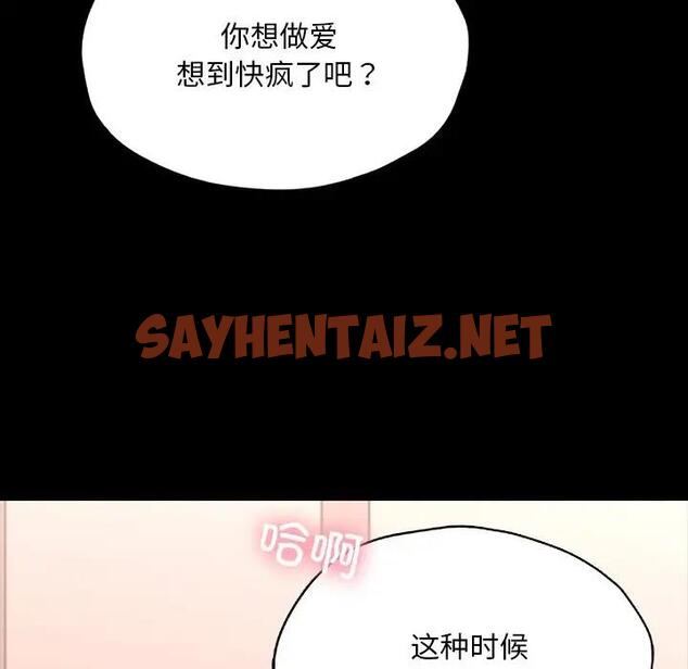 查看漫画在學校達咩！/學校母湯黑白來！ - 第24話 - sayhentaiz.net中的1963006图片