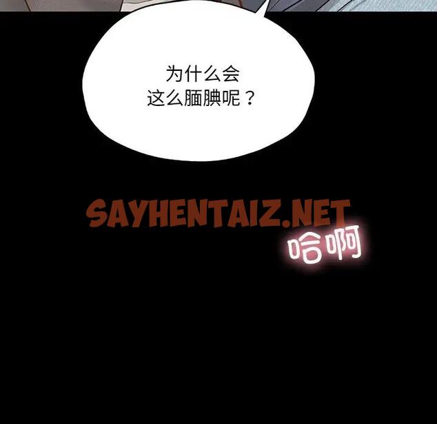 查看漫画在學校達咩！/學校母湯黑白來！ - 第24話 - sayhentaiz.net中的1963009图片