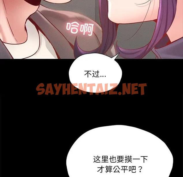 查看漫画在學校達咩！/學校母湯黑白來！ - 第24話 - sayhentaiz.net中的1963017图片