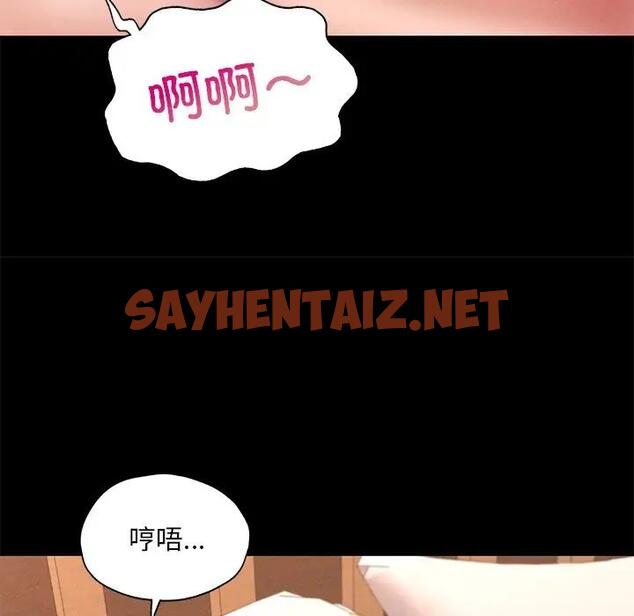 查看漫画在學校達咩！/學校母湯黑白來！ - 第24話 - sayhentaiz.net中的1963035图片