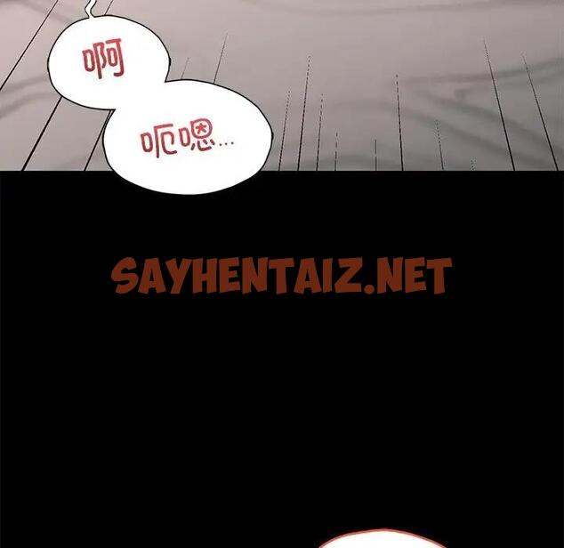 查看漫画在學校達咩！/學校母湯黑白來！ - 第24話 - sayhentaiz.net中的1963042图片