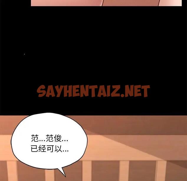 查看漫画在學校達咩！/學校母湯黑白來！ - 第24話 - sayhentaiz.net中的1963046图片