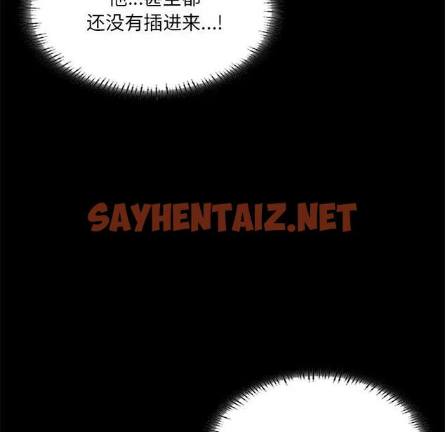 查看漫画在學校達咩！/學校母湯黑白來！ - 第24話 - sayhentaiz.net中的1963056图片