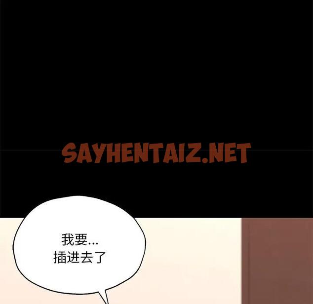 查看漫画在學校達咩！/學校母湯黑白來！ - 第24話 - sayhentaiz.net中的1963065图片