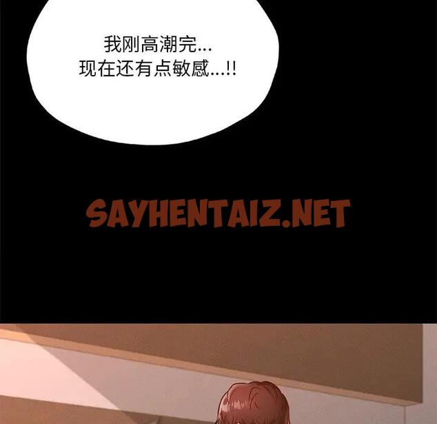 查看漫画在學校達咩！/學校母湯黑白來！ - 第24話 - sayhentaiz.net中的1963072图片