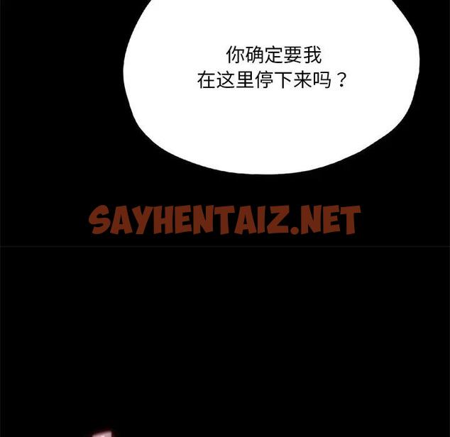 查看漫画在學校達咩！/學校母湯黑白來！ - 第24話 - sayhentaiz.net中的1963081图片