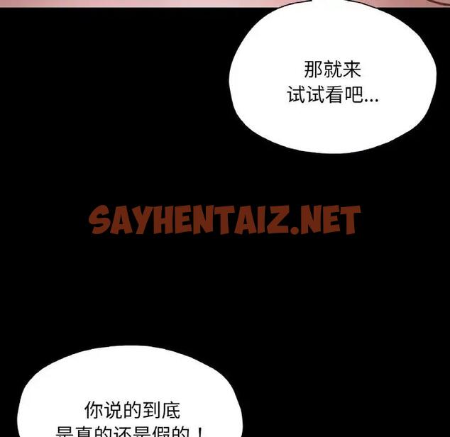 查看漫画在學校達咩！/學校母湯黑白來！ - 第25話 - sayhentaiz.net中的1985299图片