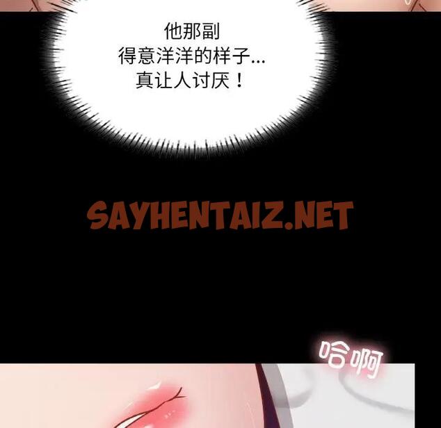 查看漫画在學校達咩！/學校母湯黑白來！ - 第25話 - sayhentaiz.net中的1985317图片