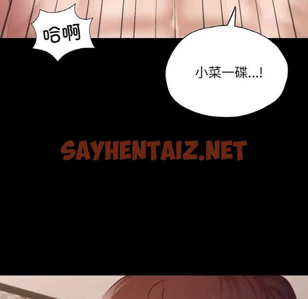 查看漫画在學校達咩！/學校母湯黑白來！ - 第25話 - sayhentaiz.net中的1985323图片