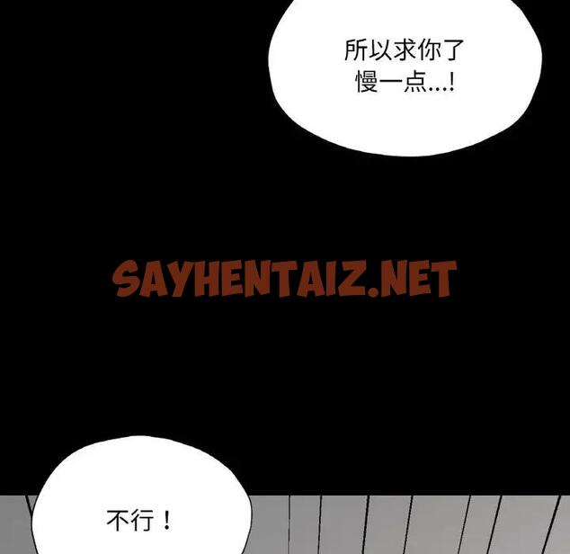 查看漫画在學校達咩！/學校母湯黑白來！ - 第25話 - sayhentaiz.net中的1985340图片