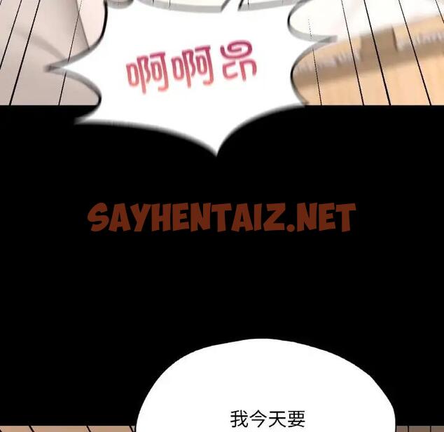 查看漫画在學校達咩！/學校母湯黑白來！ - 第25話 - sayhentaiz.net中的1985344图片