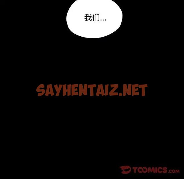 查看漫画在學校達咩！/學校母湯黑白來！ - 第25話 - sayhentaiz.net中的1985361图片