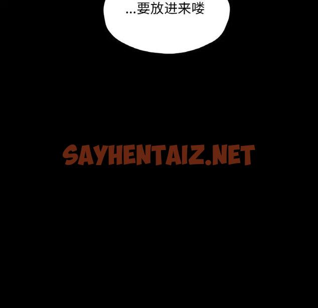 查看漫画在學校達咩！/學校母湯黑白來！ - 第25話 - sayhentaiz.net中的1985368图片