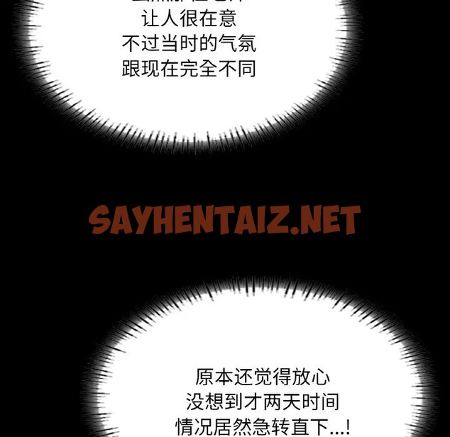 查看漫画在學校達咩！/學校母湯黑白來！ - 第26話 - sayhentaiz.net中的2005723图片