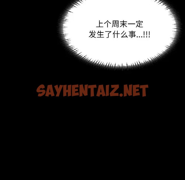 查看漫画在學校達咩！/學校母湯黑白來！ - 第26話 - sayhentaiz.net中的2005726图片