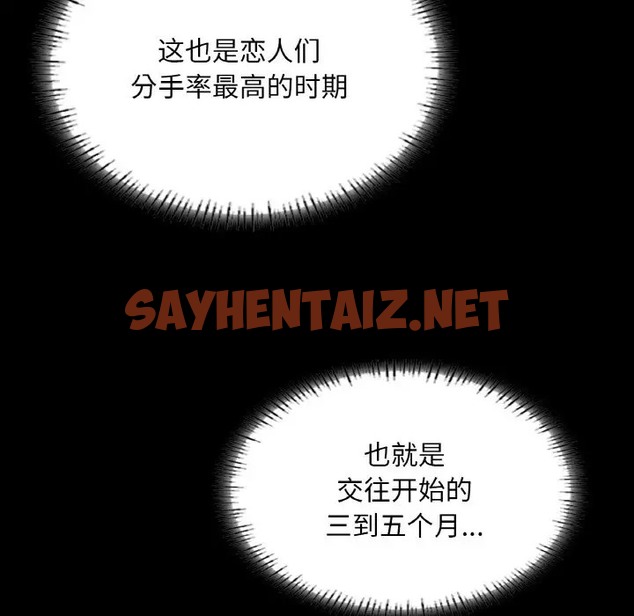 查看漫画在學校達咩！/學校母湯黑白來！ - 第26話 - sayhentaiz.net中的2005732图片