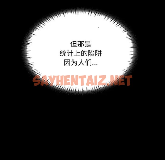 查看漫画在學校達咩！/學校母湯黑白來！ - 第26話 - sayhentaiz.net中的2005736图片