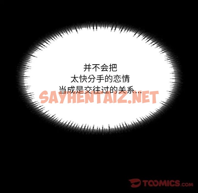 查看漫画在學校達咩！/學校母湯黑白來！ - 第26話 - sayhentaiz.net中的2005737图片