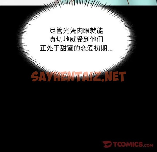 查看漫画在學校達咩！/學校母湯黑白來！ - 第26話 - sayhentaiz.net中的2005743图片