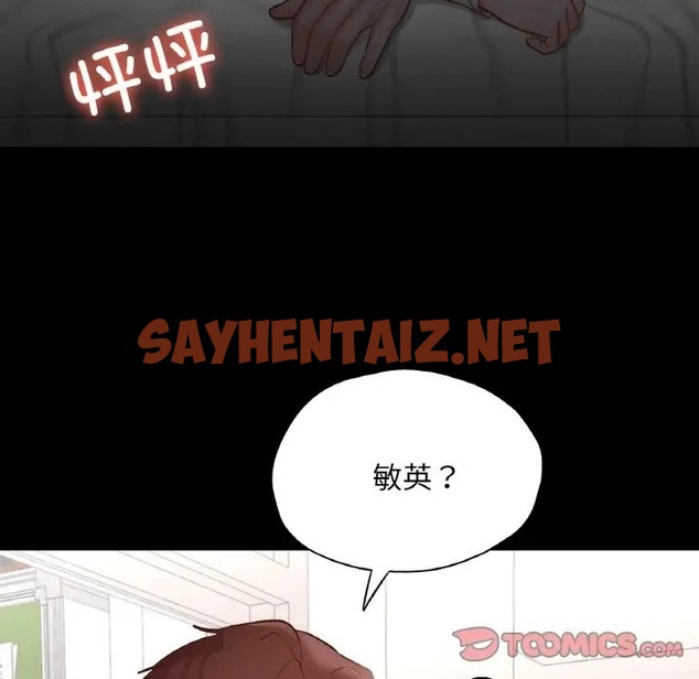 查看漫画在學校達咩！/學校母湯黑白來！ - 第26話 - sayhentaiz.net中的2005749图片