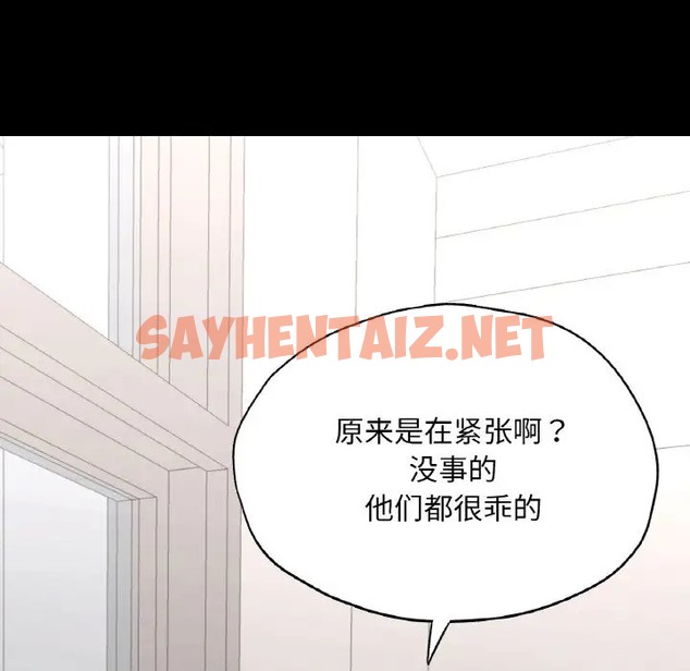 查看漫画在學校達咩！/學校母湯黑白來！ - 第26話 - sayhentaiz.net中的2005754图片